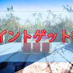 Tのお店でゴールドチケットを使いたい